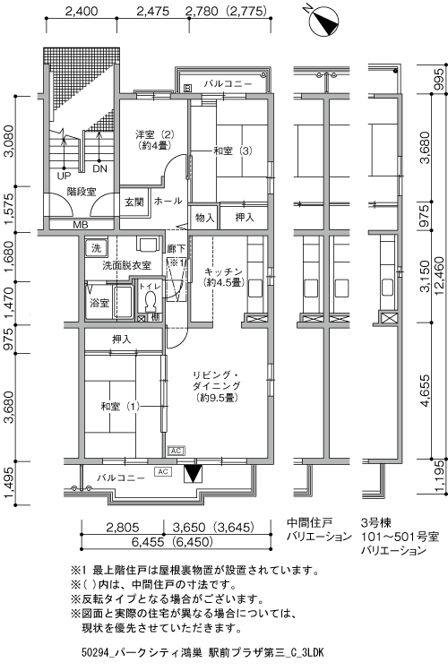 3LDK 間取り図