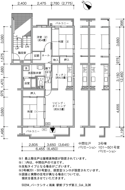 3LDK 間取り図