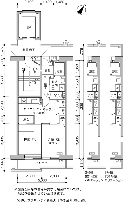 2DK 間取り図