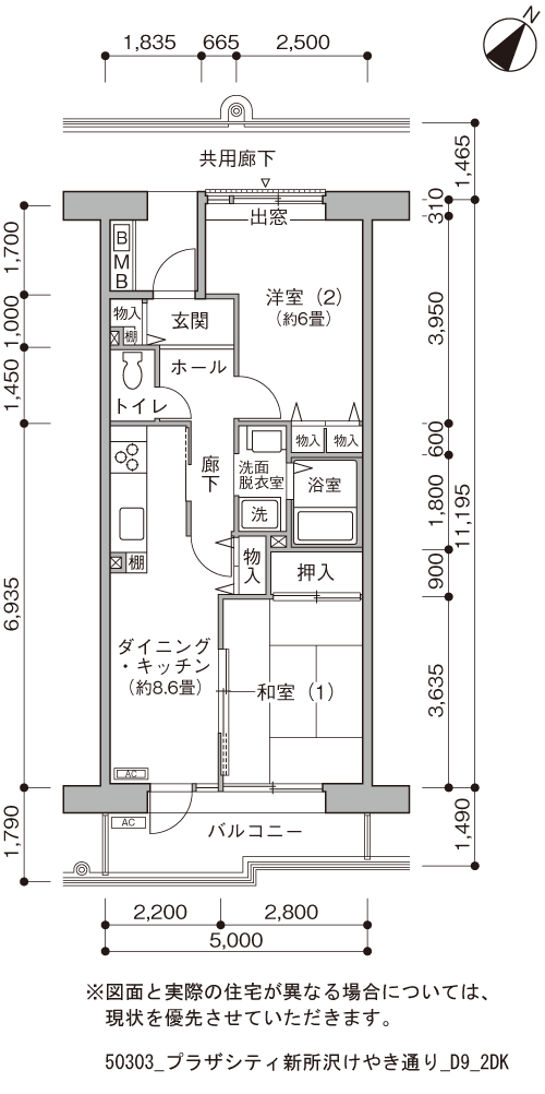 2DK 間取り図