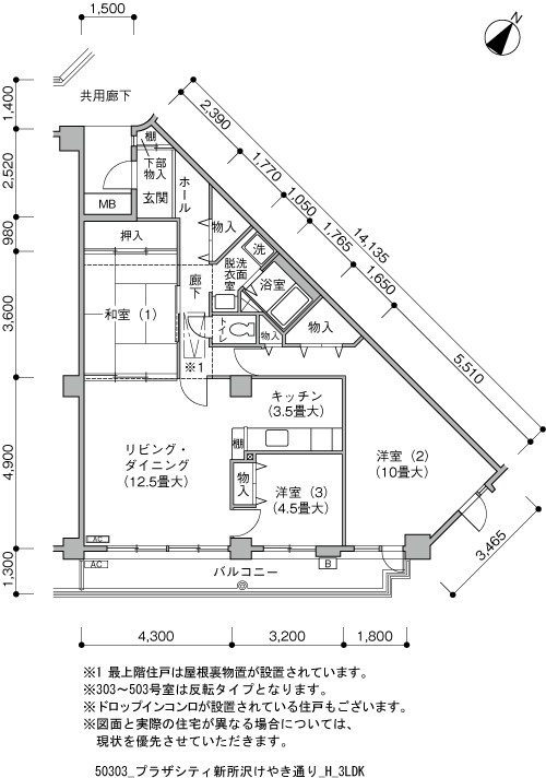 3LDK 間取り図