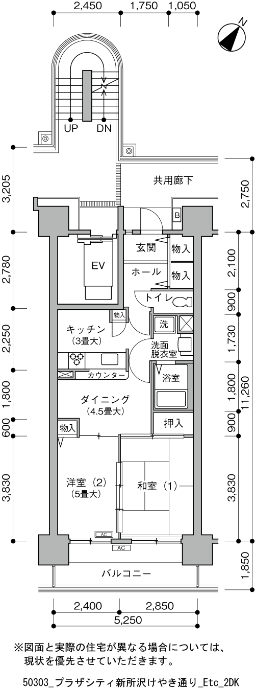 2DK 間取り図