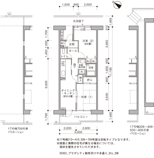 2DK 間取り図