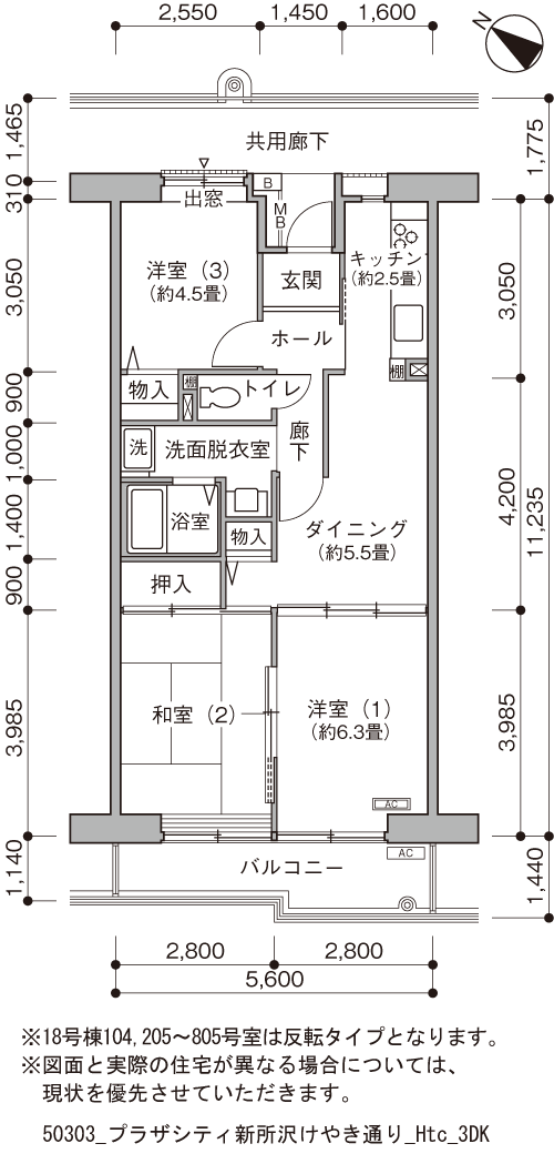 18号棟803号室 間取り