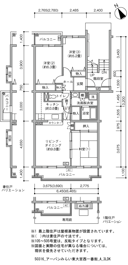 3LDK 間取り図