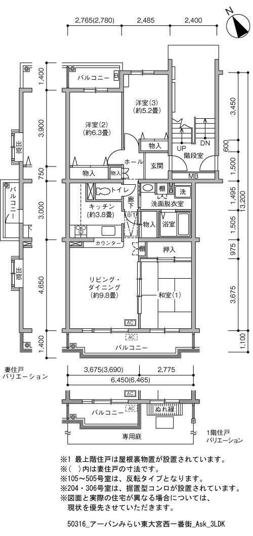 3LDK 間取り図