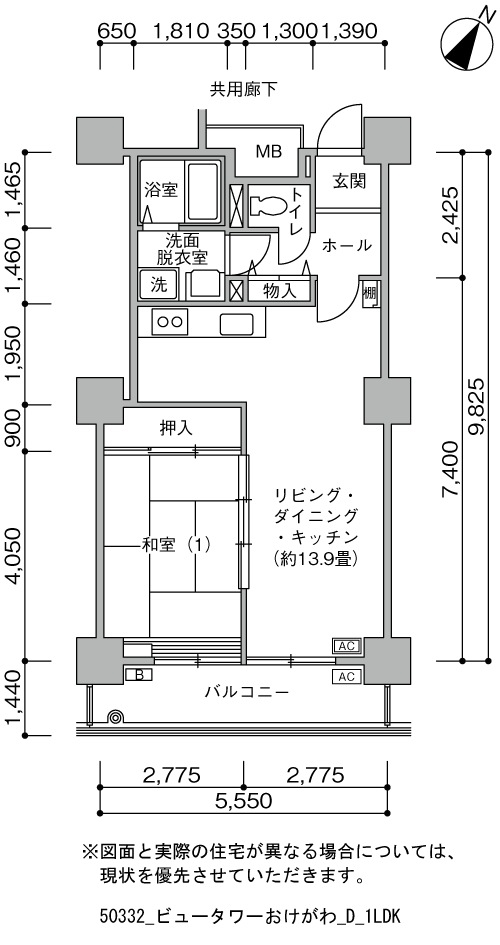 1号棟2107号室 間取り
