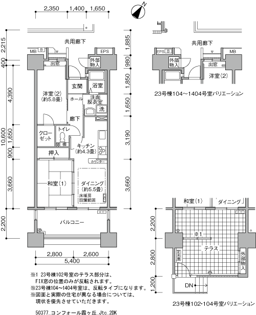 2DK 間取り図