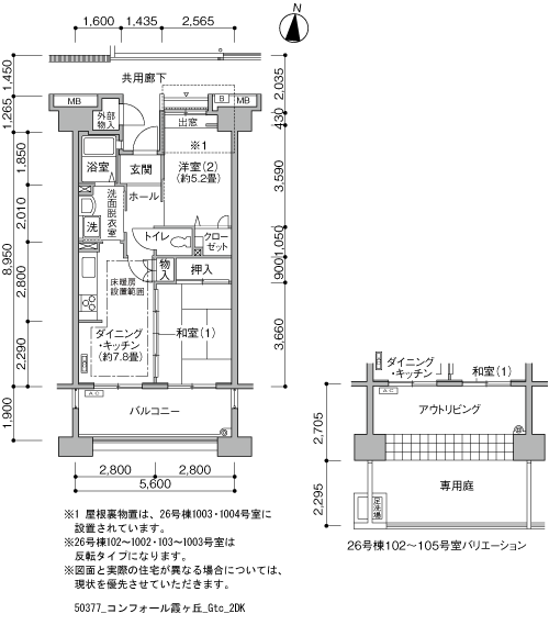 2DK 間取り図