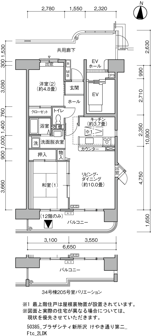 2LDK 間取り図