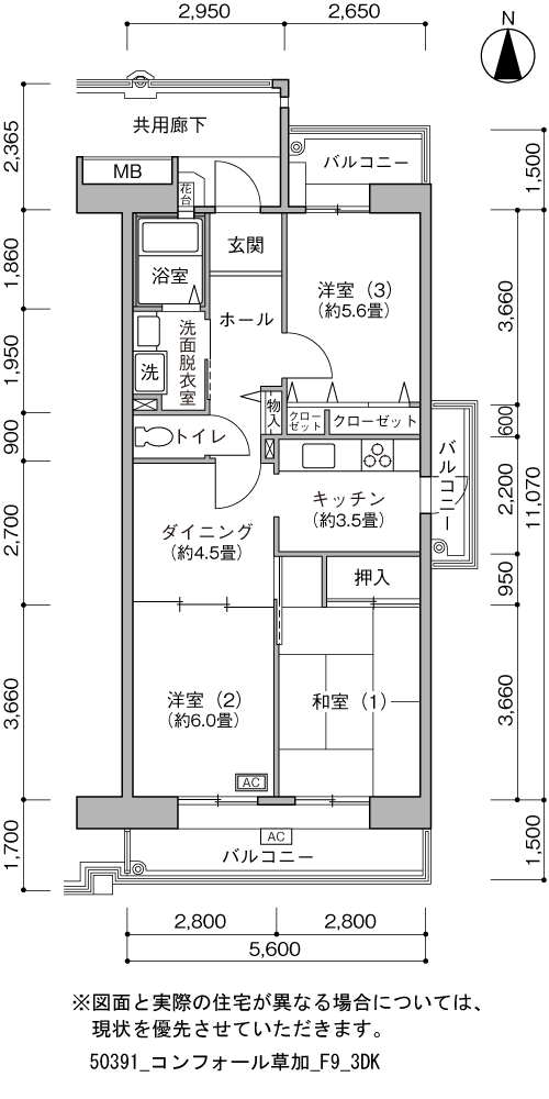 3DK 間取り図