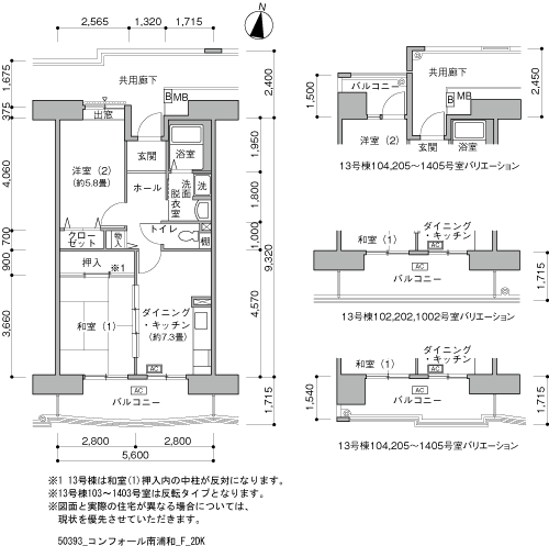 2DK 間取り図