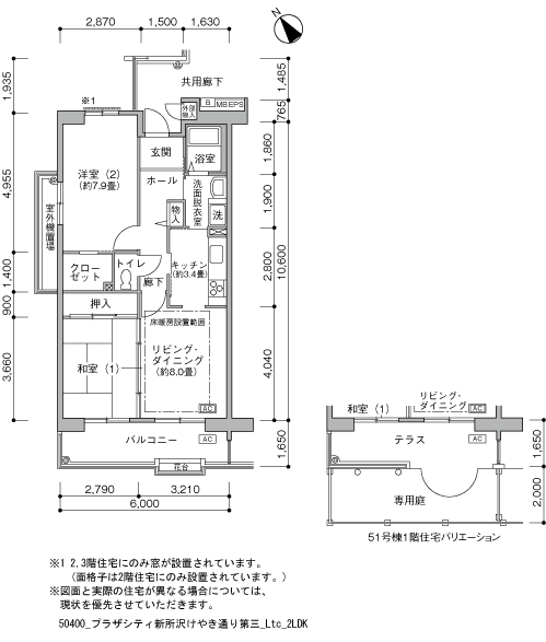 2LDK 間取り図