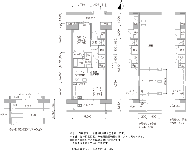 5号棟701号室 間取り