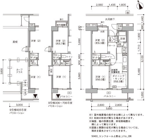 2DK 間取り図