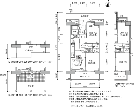 2DK 間取り図