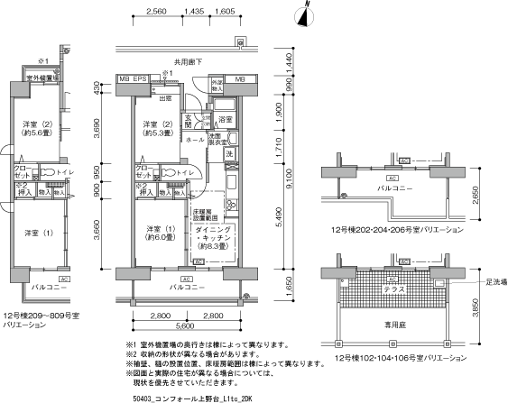 2DK 間取り図