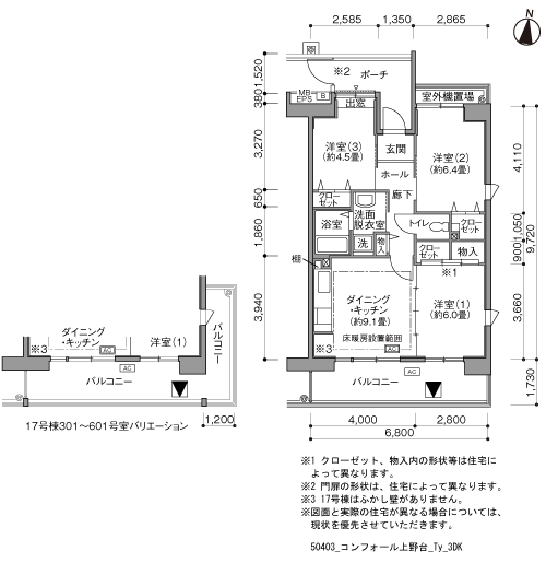 17号棟401号室 間取り