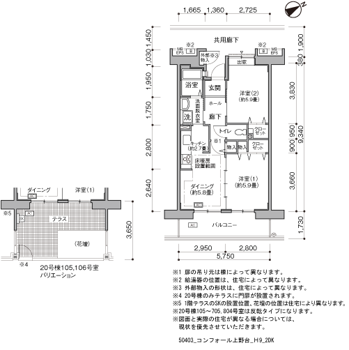 20号棟205号室 間取り