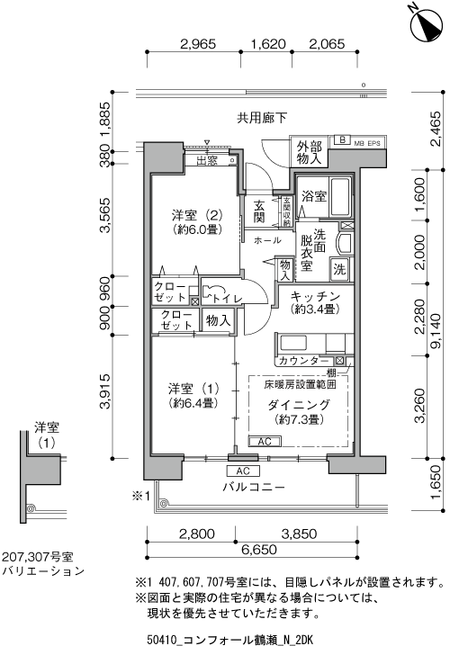 2DK 間取り図