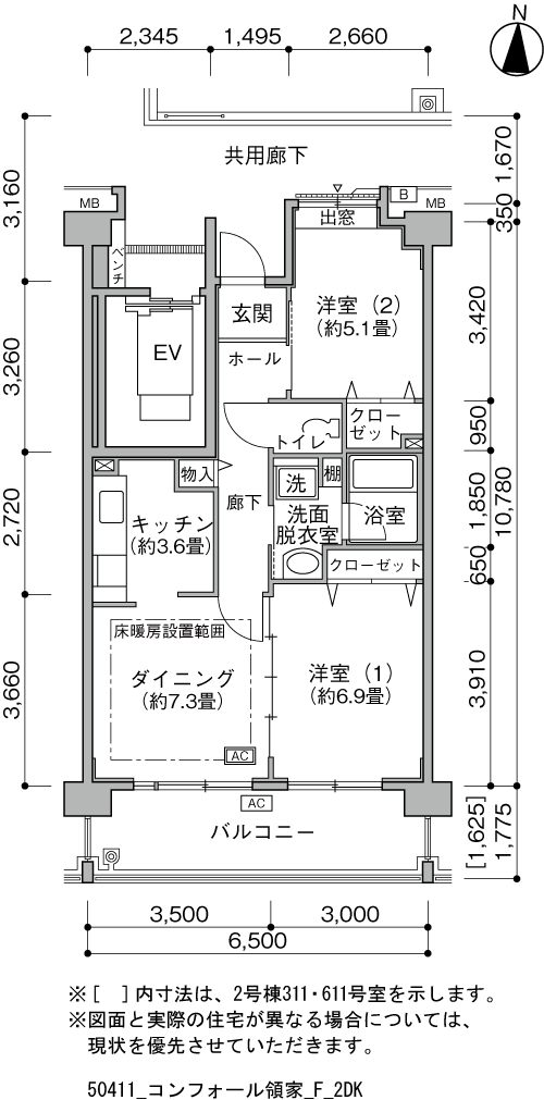 2DK 間取り図