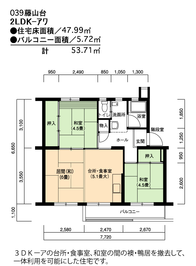 107号棟401号室 間取り