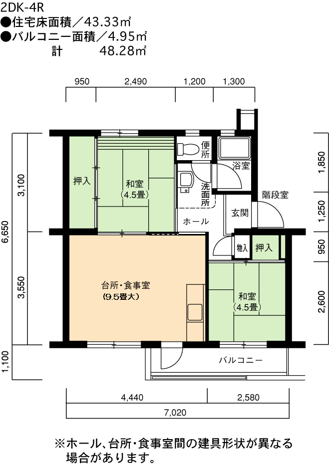 2DK 間取り図