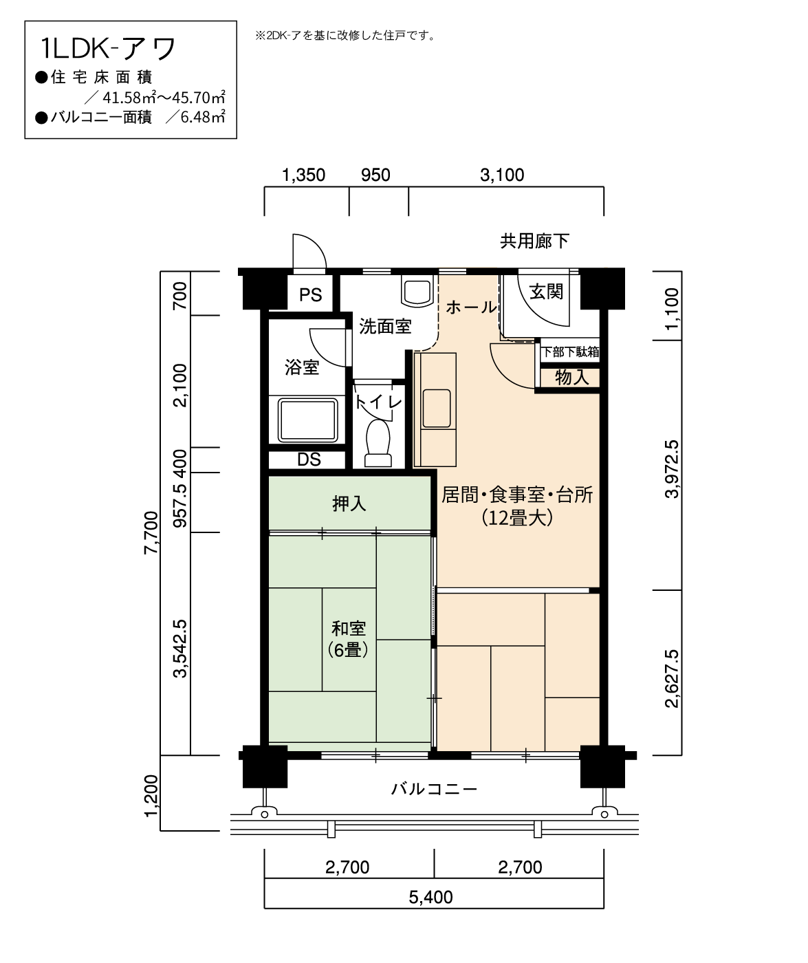 2号棟107号室 間取り