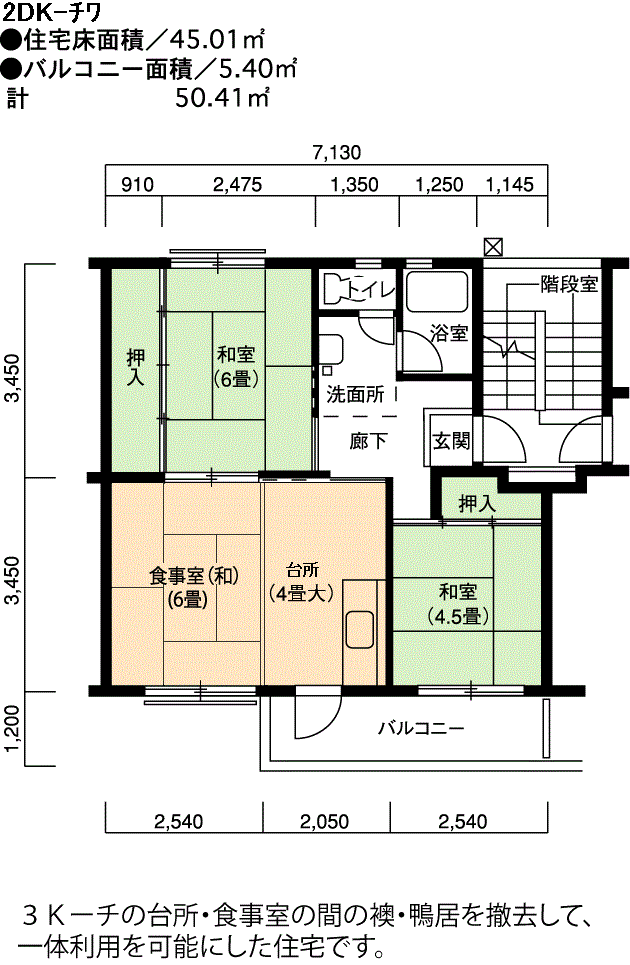 2DK 間取り図