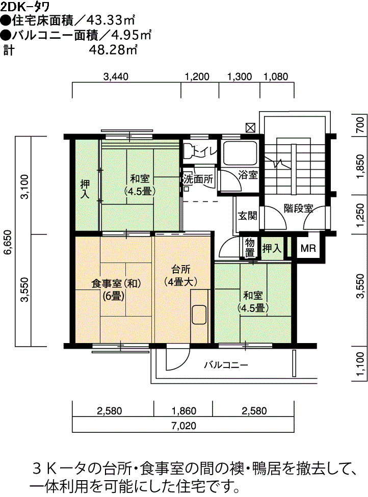 2DK 間取り図