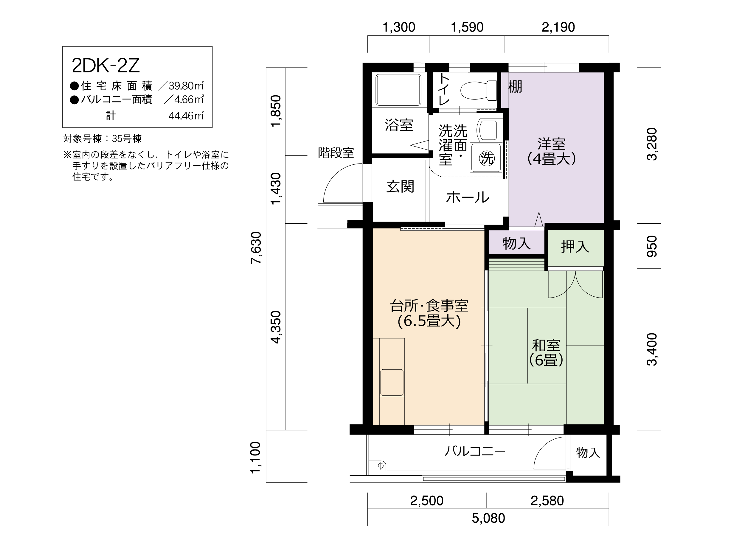 35号棟109号室 間取り
