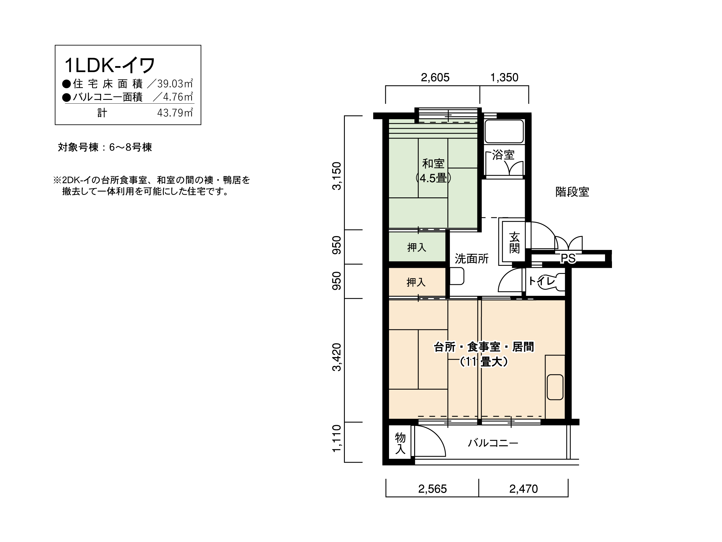 1LDK 間取り図