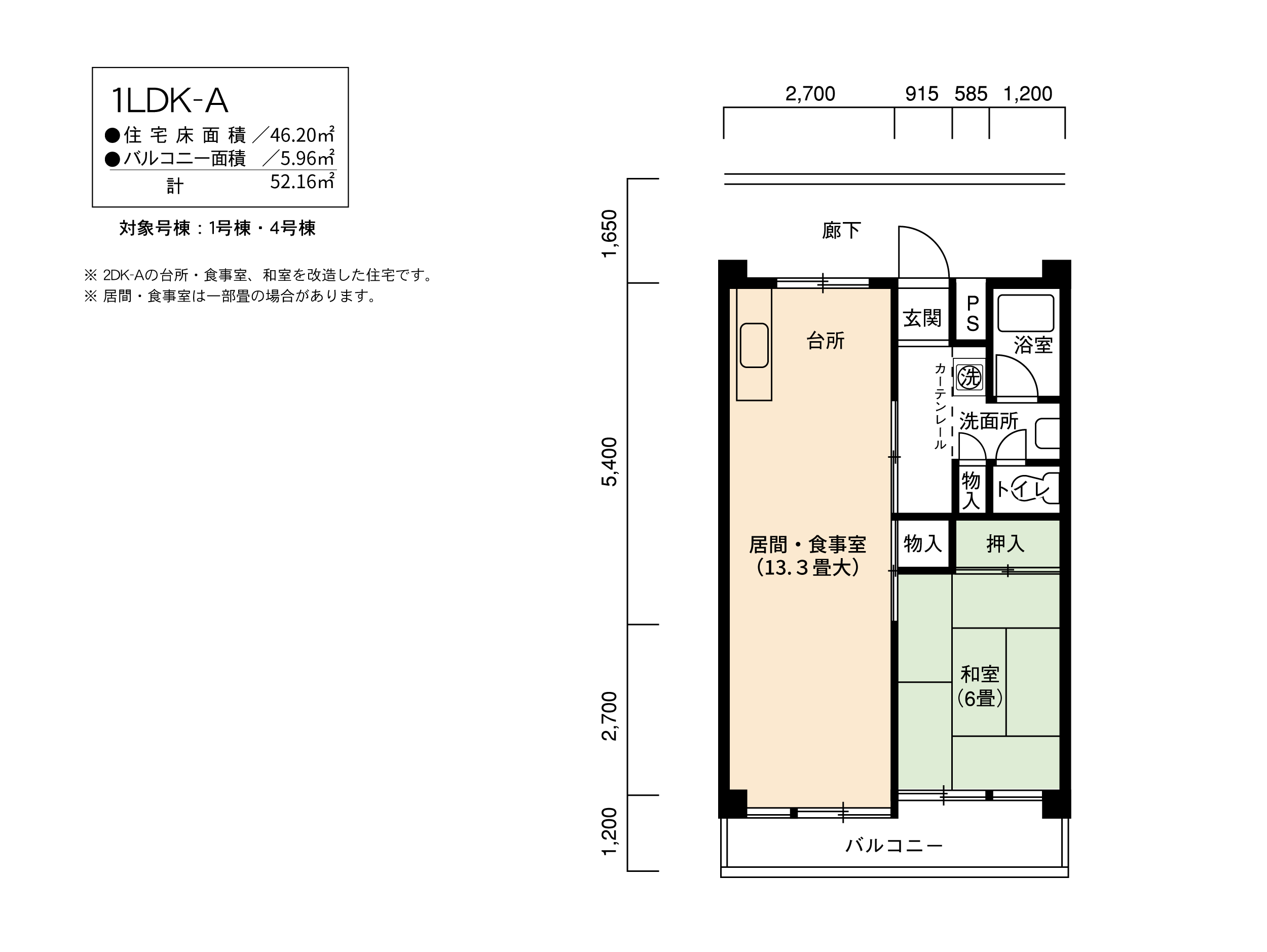 1LDK 間取り図