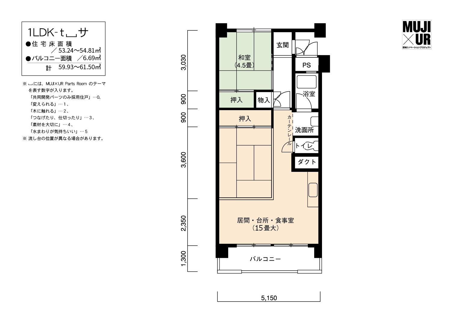 1LDK 間取り図