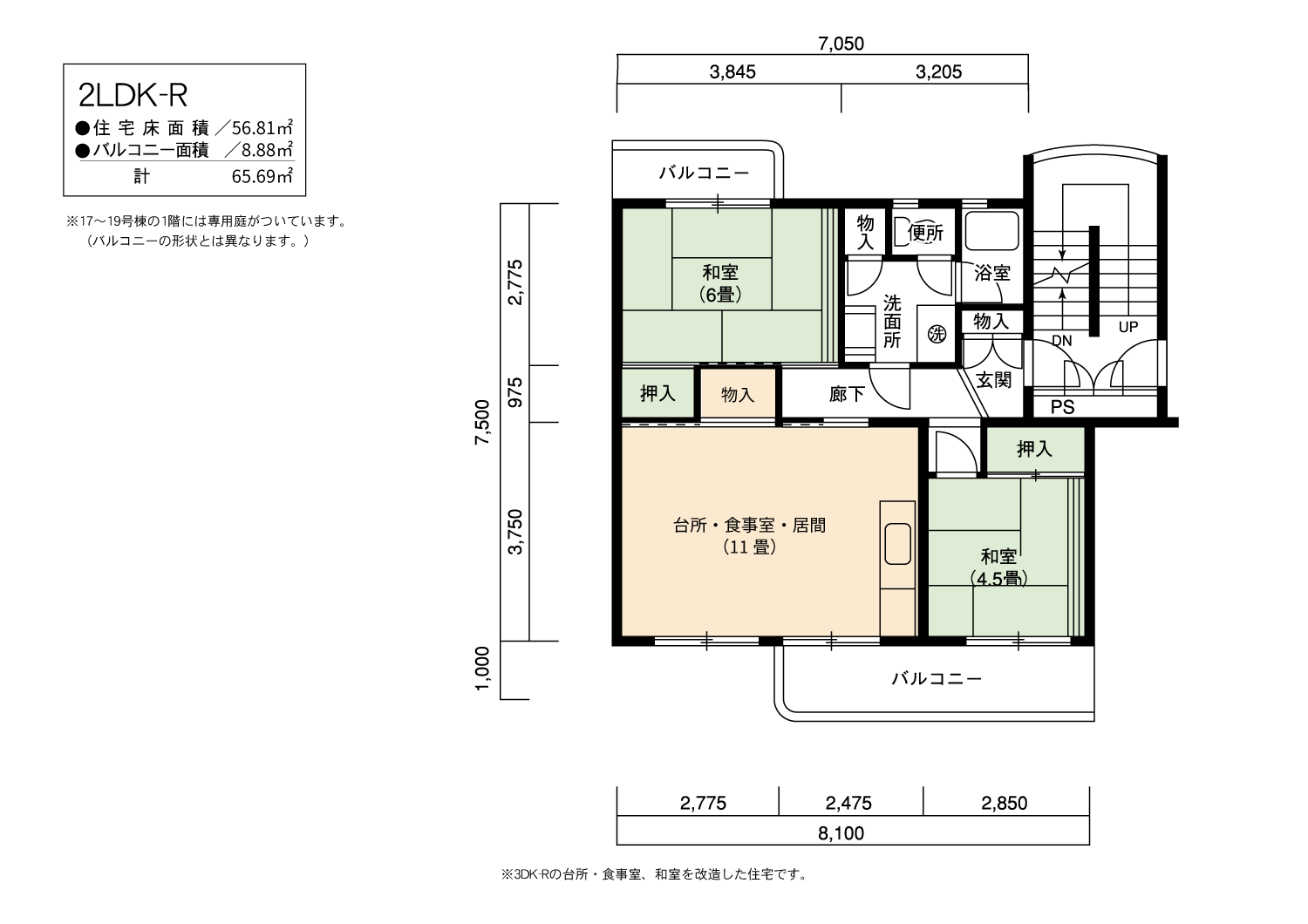 2LDK 間取り図
