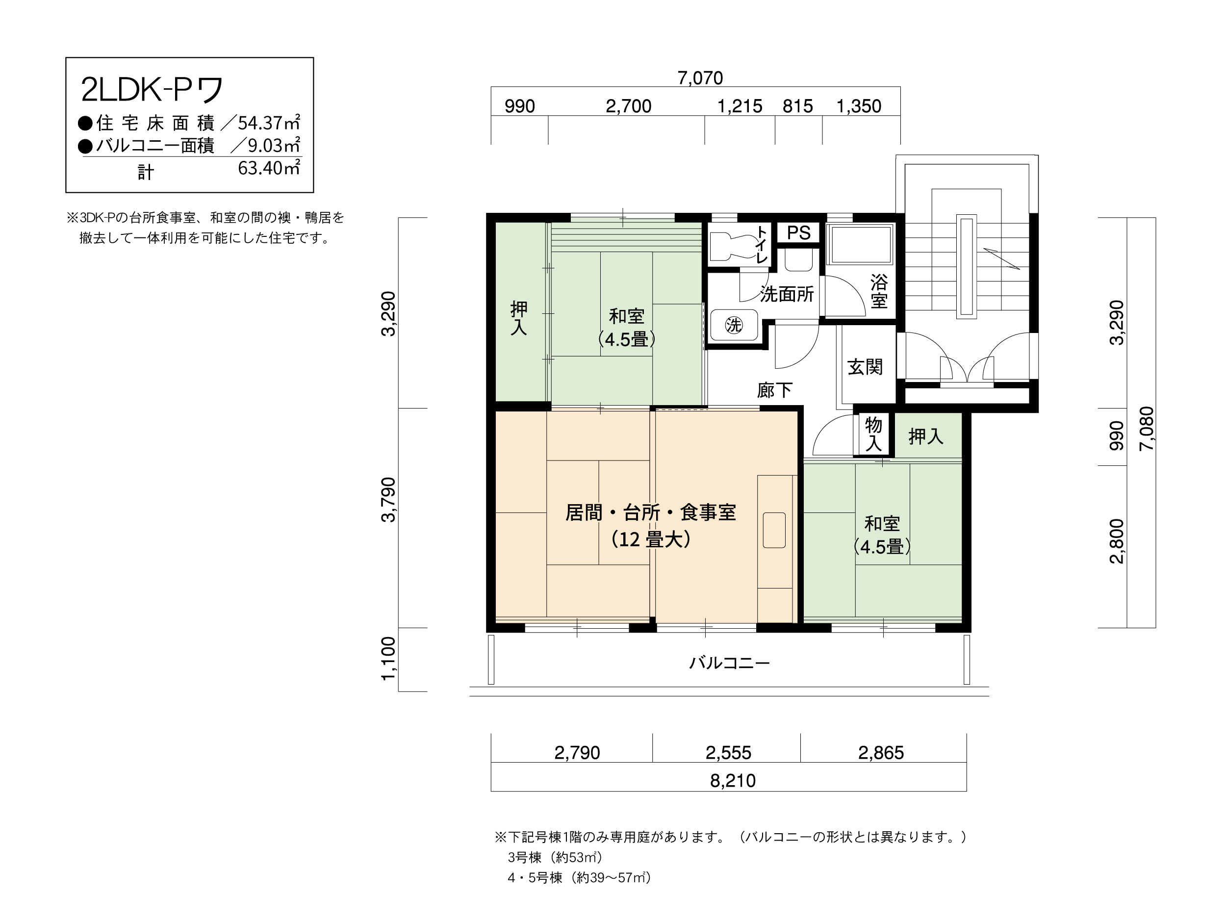 2LDK 間取り図
