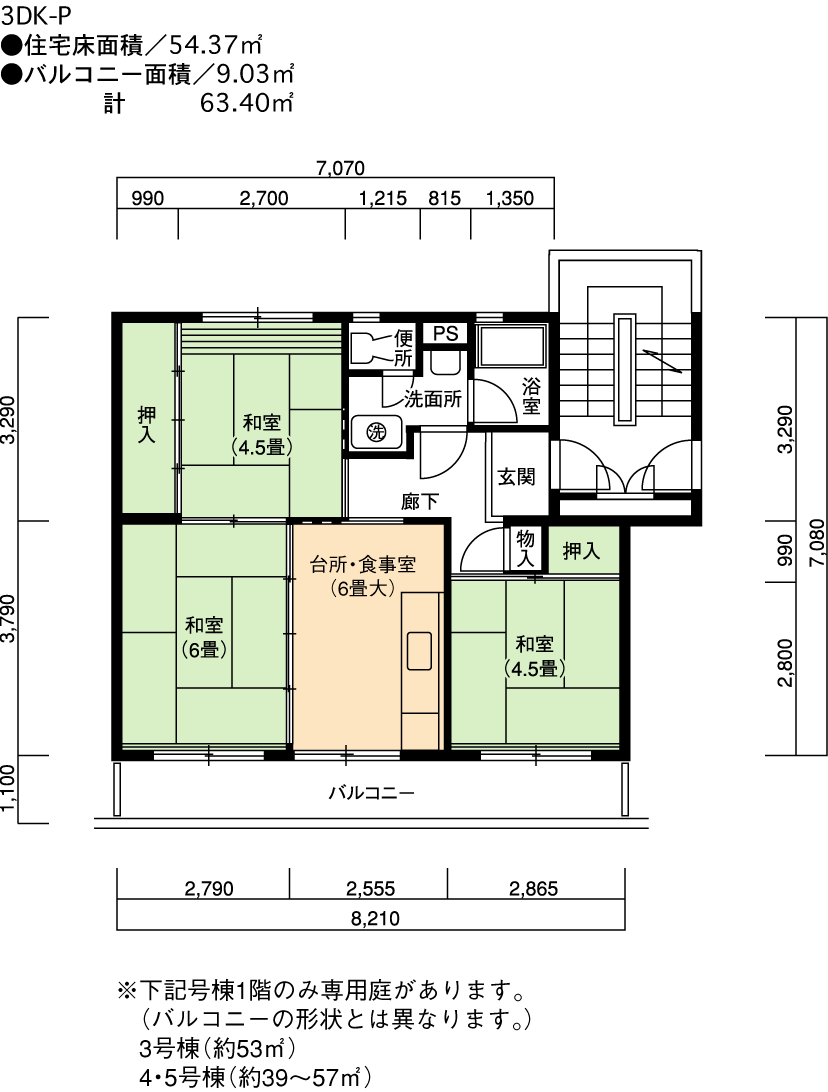 3DK 間取り図
