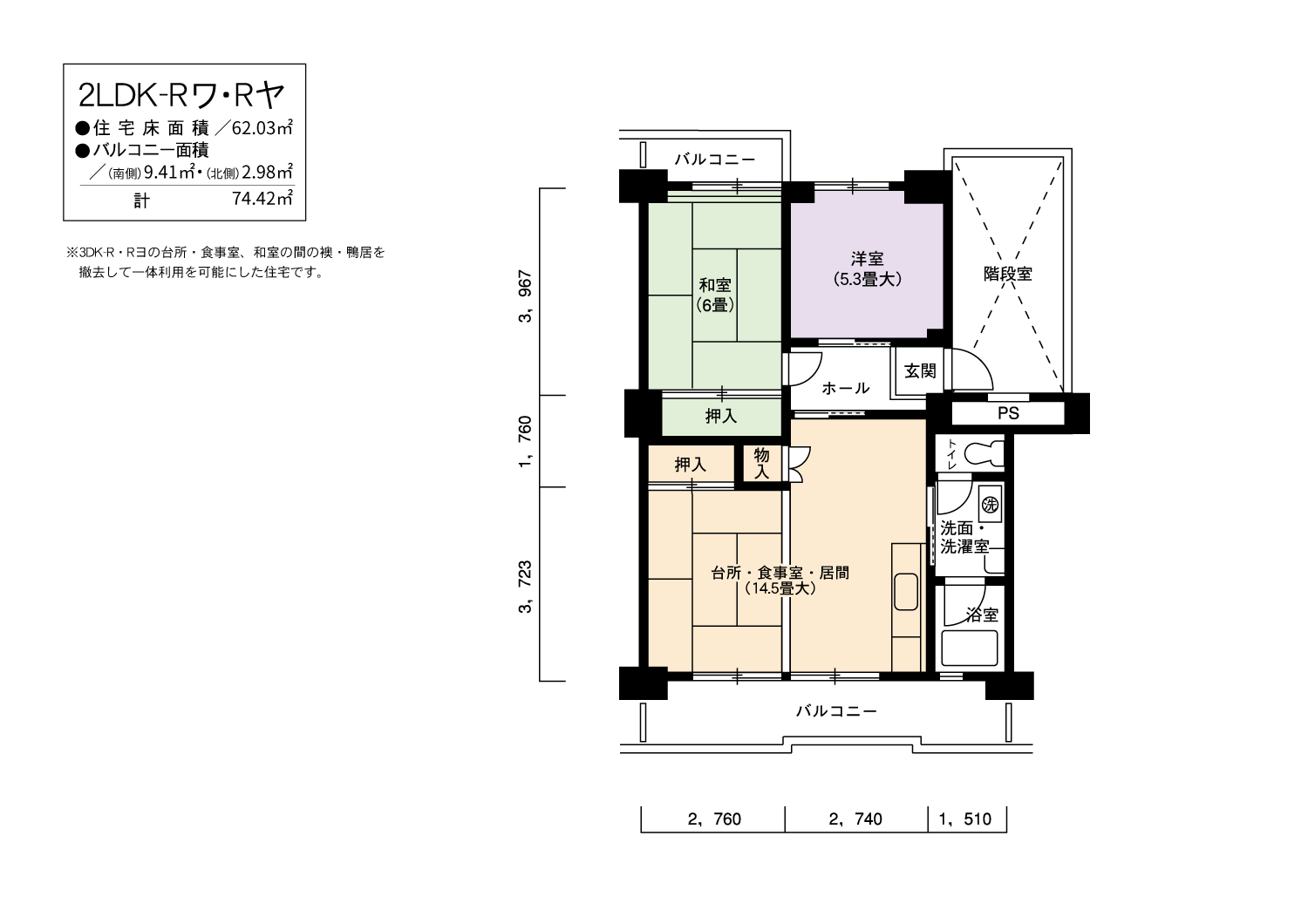 2LDK 間取り図