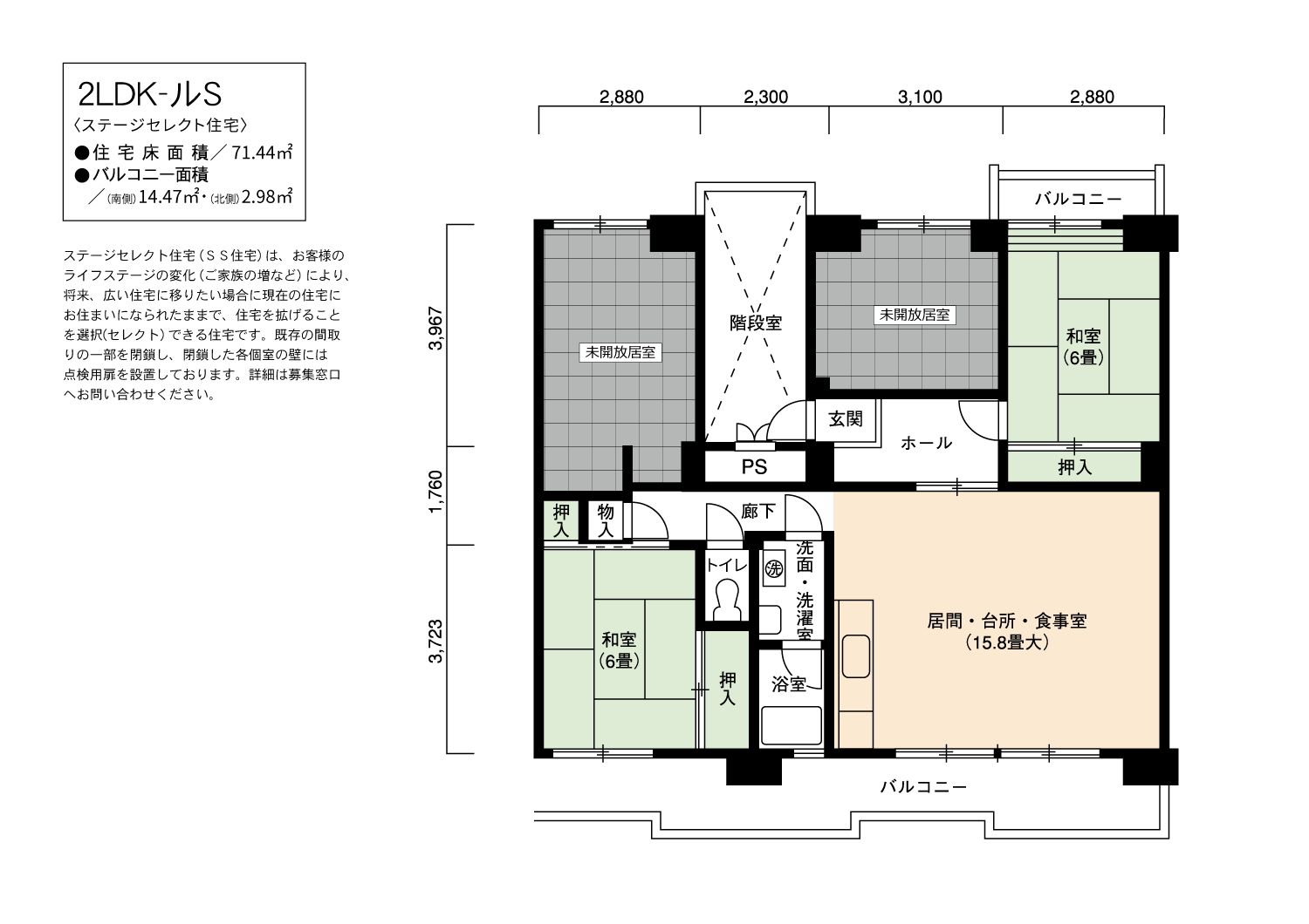 103号棟1104号室 間取り