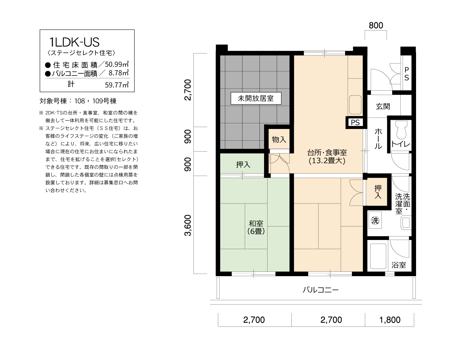 1LDK 間取り図