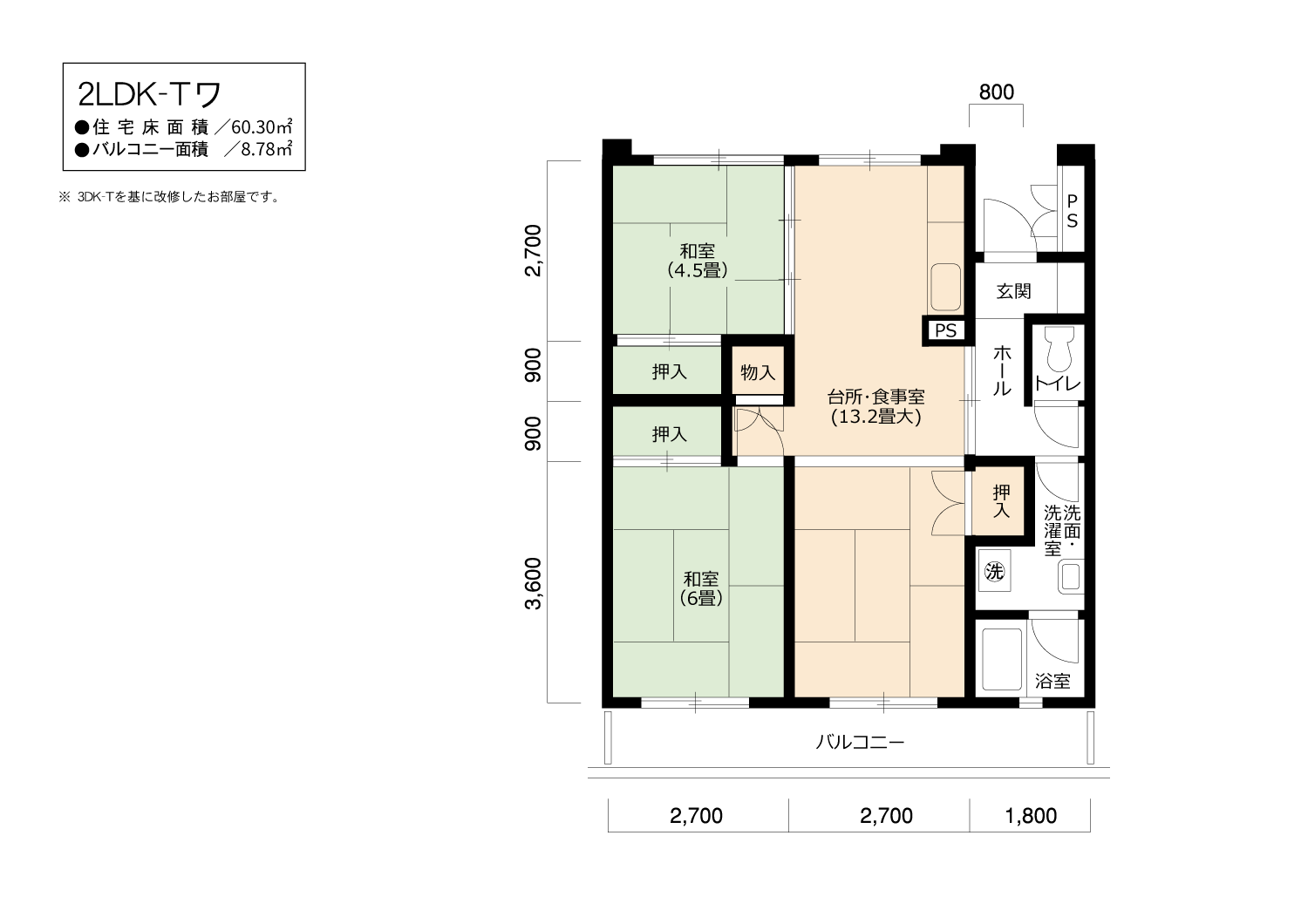 2LDK 間取り図