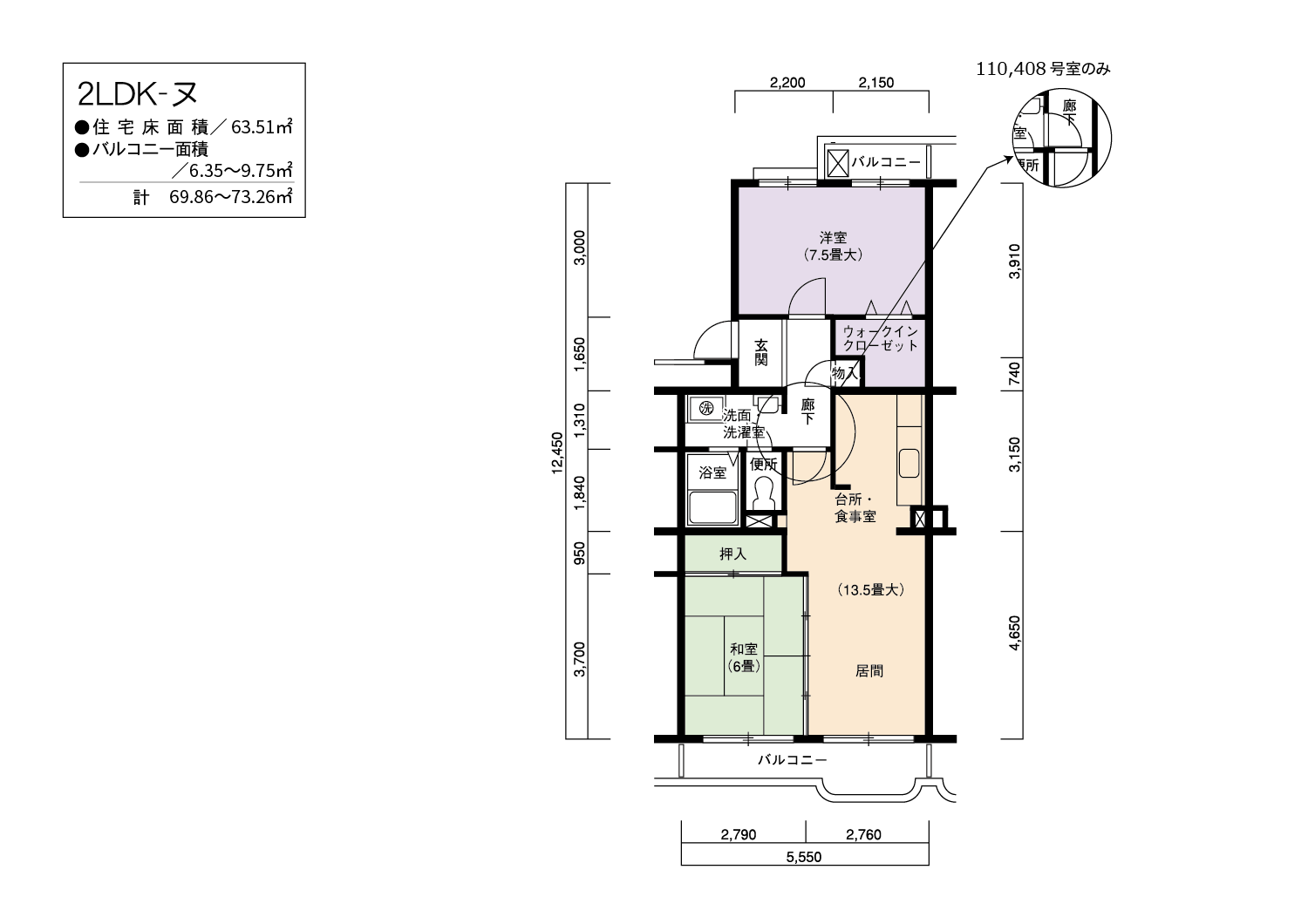2LDK 間取り図