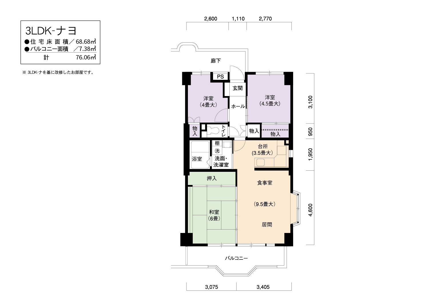 3LDK 間取り図