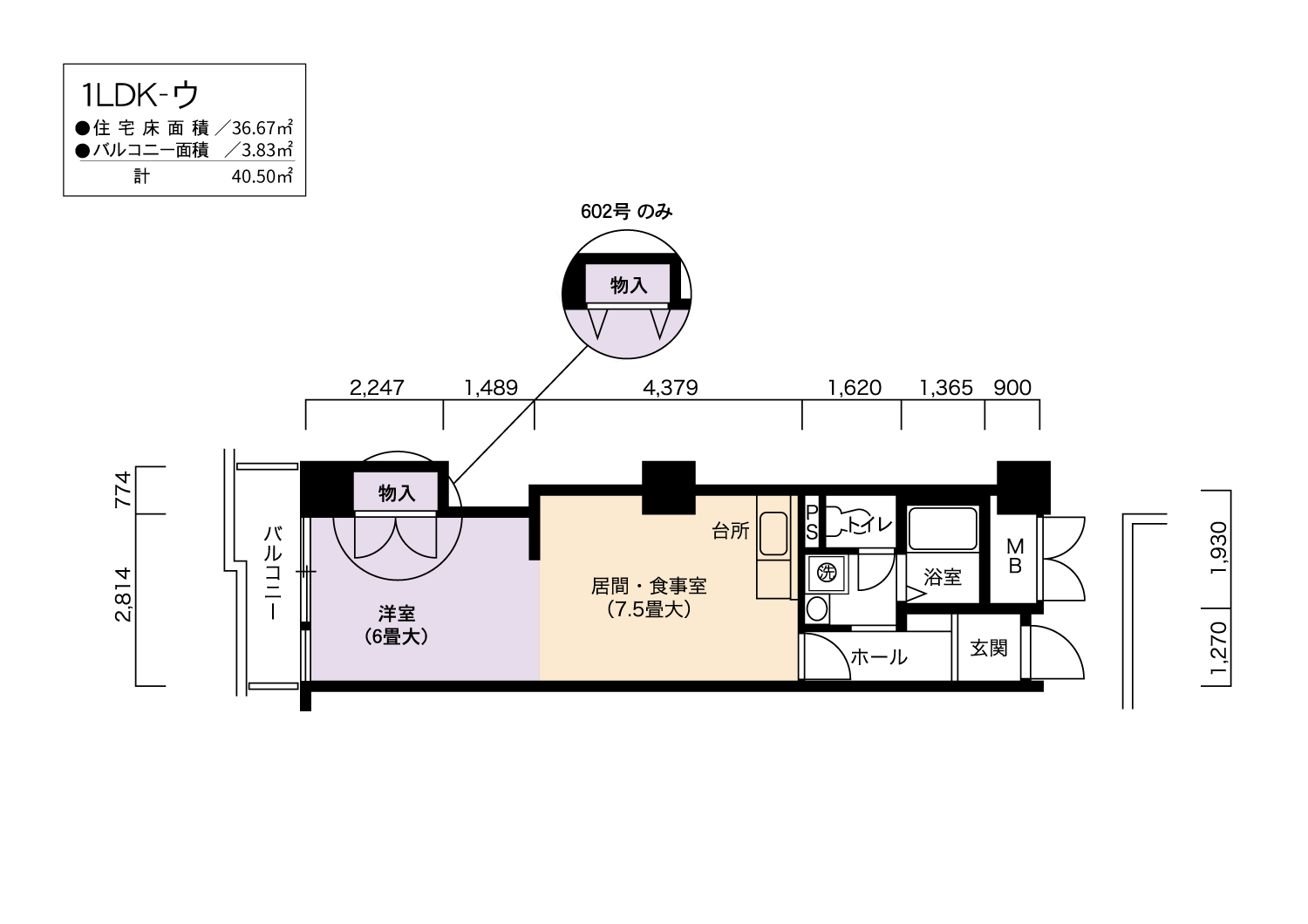 1602号室 間取り
