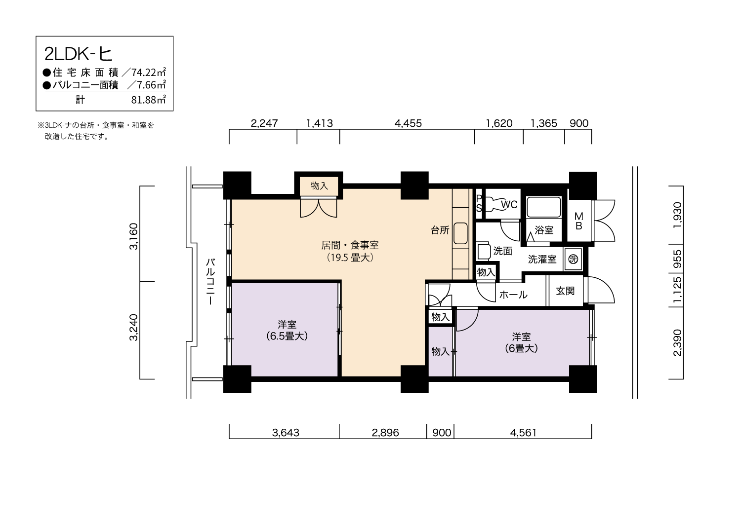 1703号室 間取り