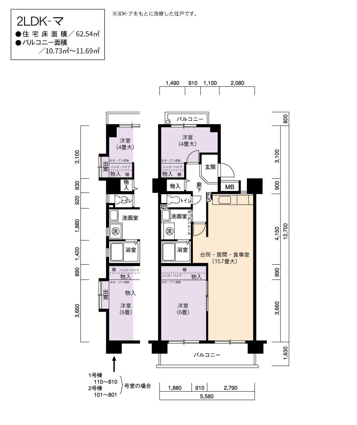1号棟110号室 間取り