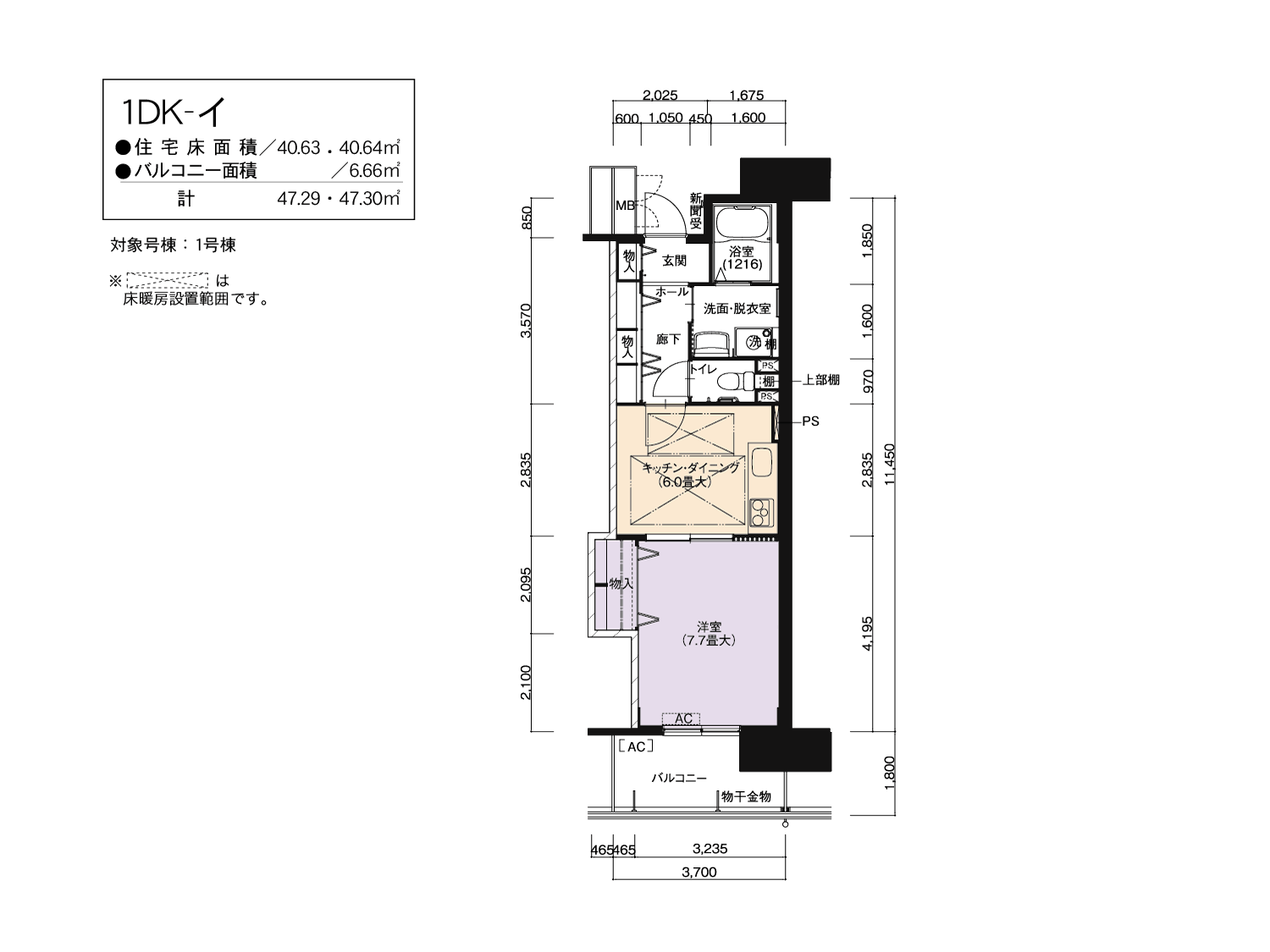 1号棟617号室 間取り