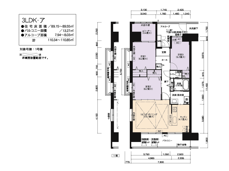 1号棟101号室 間取り