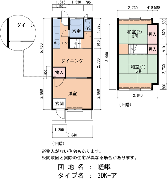 3DK 間取り図