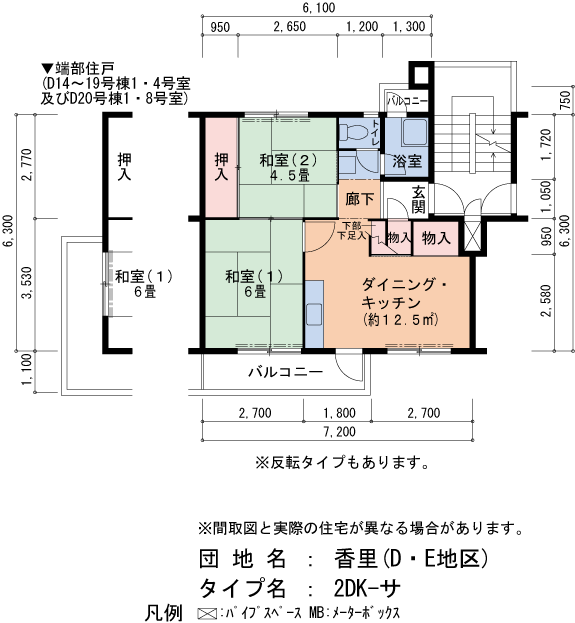 2DK 間取り図